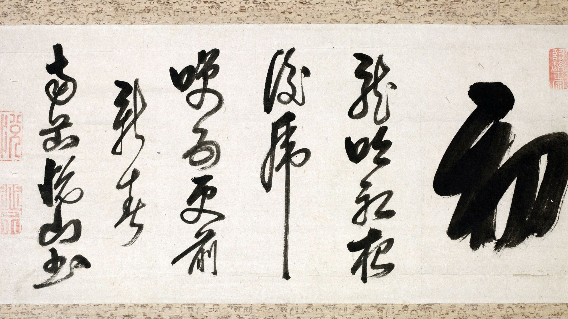 History of calligraphy