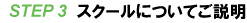 レッスン開始