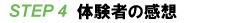 カウンセリング